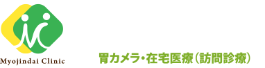 明神台クリニック